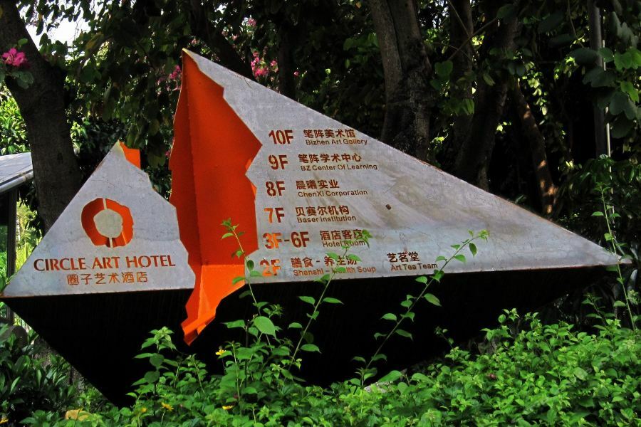 Circle Art Hotel Shenzhen Bagian luar foto